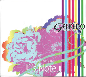 ガキドウ の CD BEST ALBUM 『's Note』