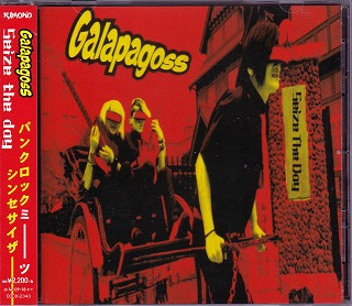 ガラパゴス の CD Seize the day