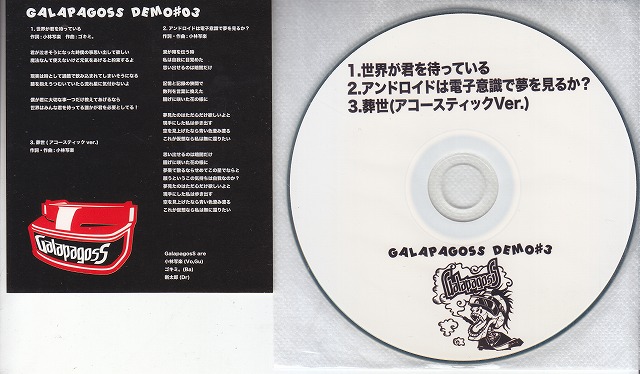GalapagosS ( ガラパゴス )  の CD GalapagosS DEMO#3