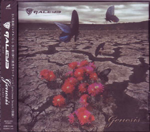 ガレイド の CD Genesis