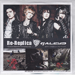 ガレイド の CD Re-Replica