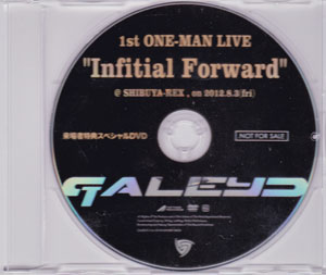 ガレイド の DVD 1st ONE-MAN LIVE ‘Infitial Forward’ 来場者特典スペシャルDVD