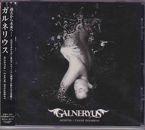 GALNERYUS の CD ALSATIA