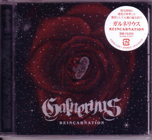 ガルネリウス の CD REINCARNATION
