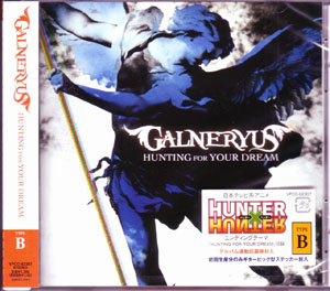GALNERYUS ( ガルネリウス )  の CD HUNTING FOR YOUR DREAM (TYPE-B)