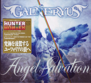 GALNERYUS ( ガルネリウス )  の CD ANGEL OF SALVATION