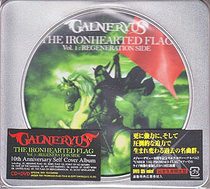 GALNERYUS ( ガルネリウス )  の CD THE IRONHEARTED FLAG Vol.1：REGENERATION SIDE