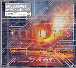 GALNERYUS ( ガルネリウス )  の CD VETELGYUS【通常盤】