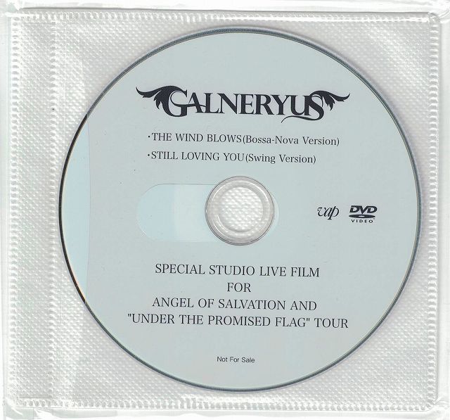 ガルネリウス の DVD SPECIAL STUDIO LIVE FILM