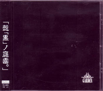 GARDEN ( ガーデン )  の CD 『想「黒」ノ庭園。』