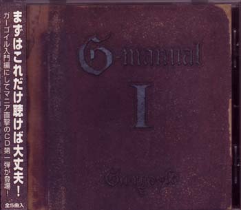 Gargoyle ( ガーゴイル )  の CD G‐manual Ⅰ