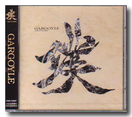Gargoyle ( ガーゴイル )  の CD 璞 通常盤
