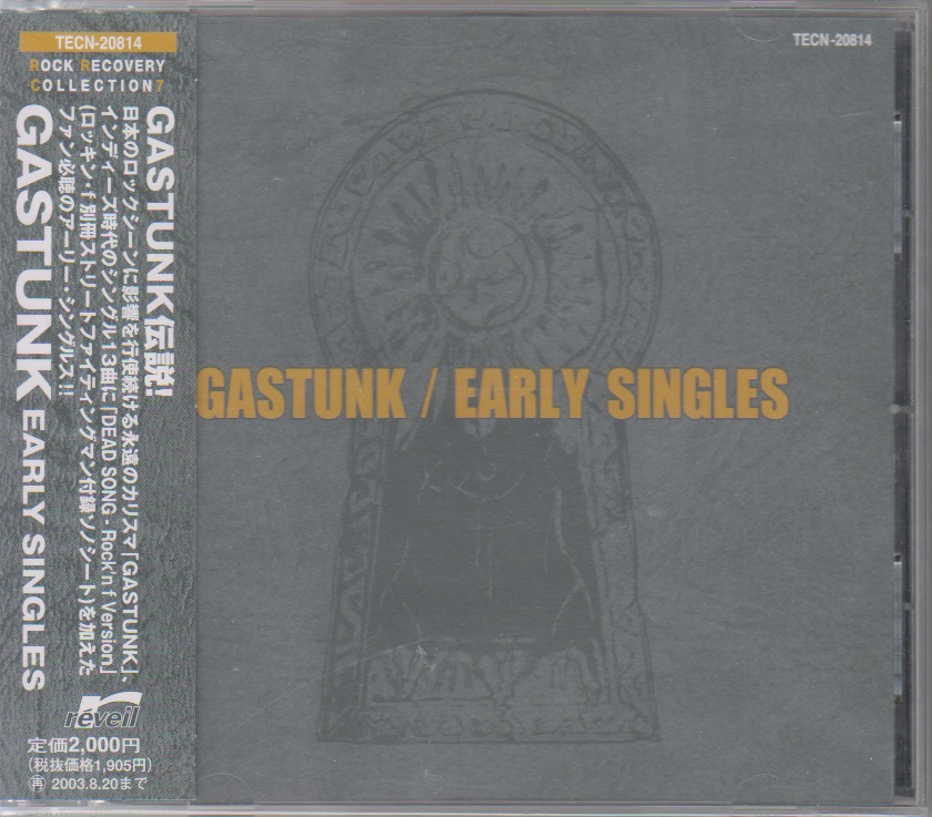 GASTUNK ( ガスタンク )  の CD EARLY SINGLES