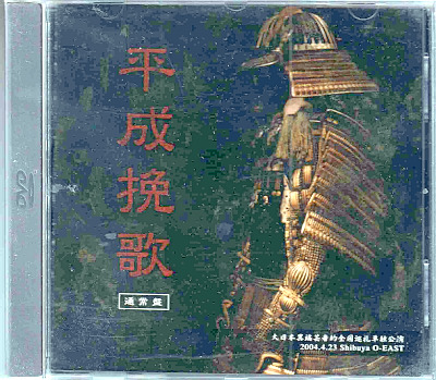 the GazettE の DVD 【通常盤】平成挽歌 (PSDV-0005)