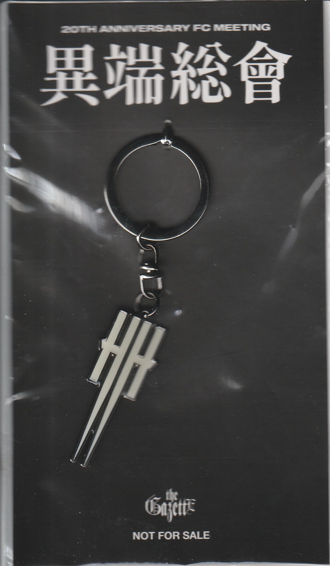 the GazettE の グッズ キーホルダー(異端総會)