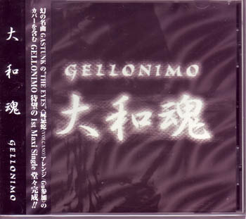 GELLONIMO ( ジェロニモ )  の CD 大和魂