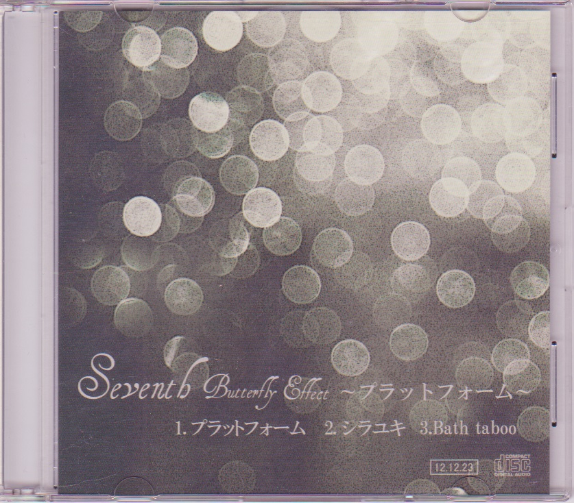 Seventh Butterfly Effect ( セブンスバタフライエフェクト )  の CD プラットホーム