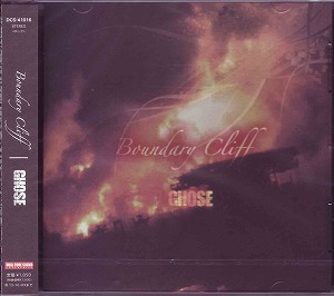 ゴーズ の CD Boundary Cliff