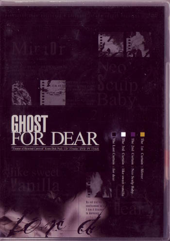 GHOST ( ゴースト )  の CD FOR DEAR