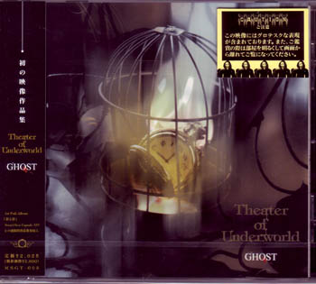 GHOST ( ゴースト )  の DVD Theater of Underworld