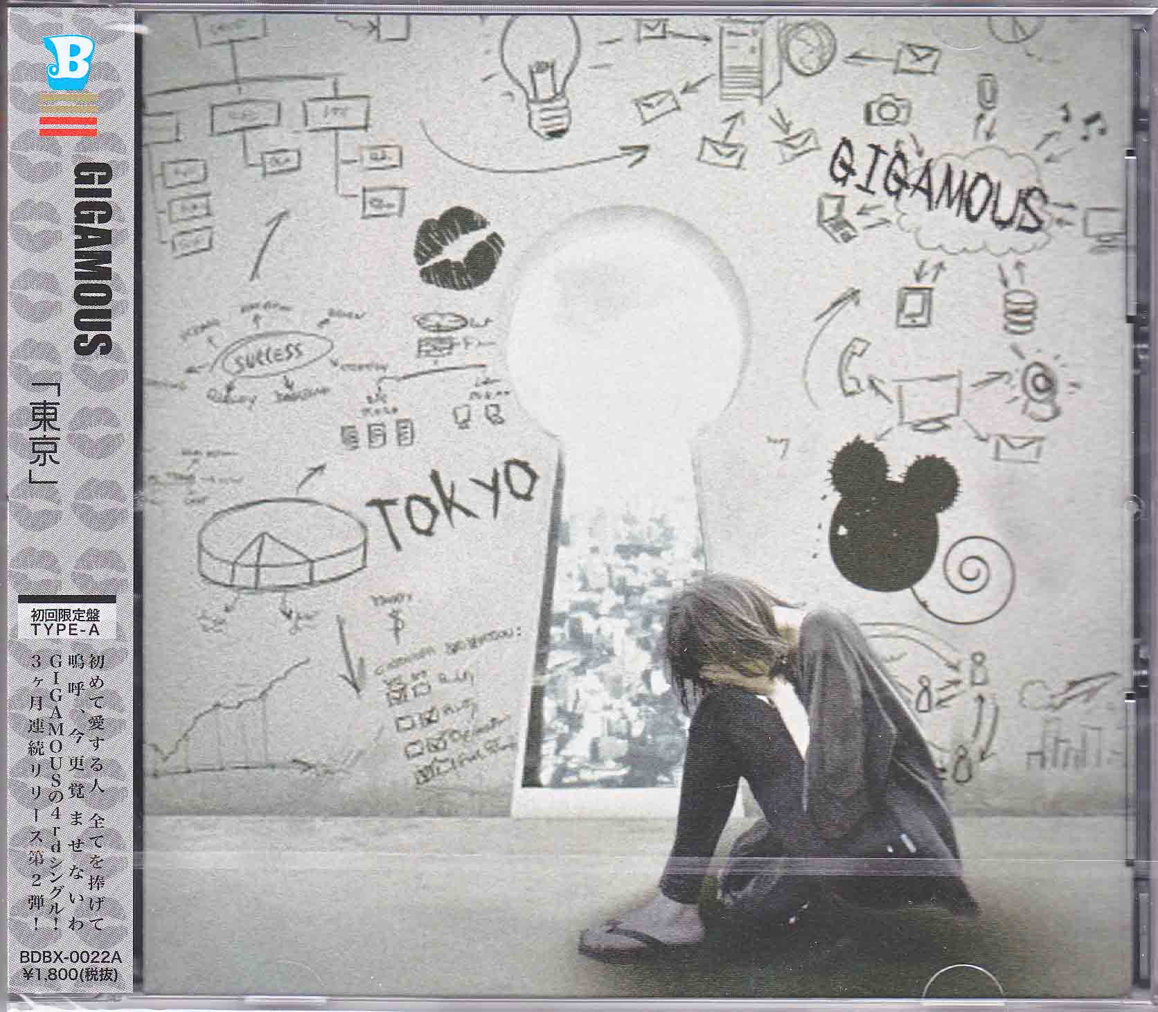 ギガマウス の CD 東京 Type-A初回限定盤