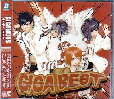ギガマウス の CD GIGA BEST【初回限定版】