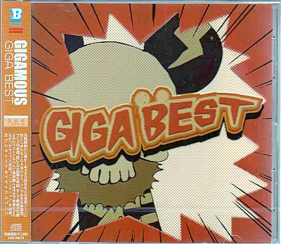 ギガマウス の CD GIGA BEST【通常版】