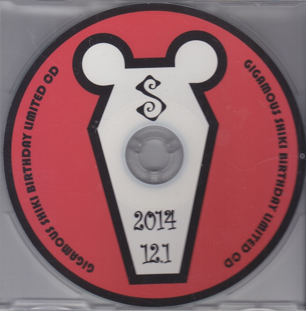 ギガマウス の CD SHIKI BIRTHDAY LIMITED CD