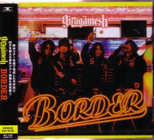 ギルガメッシュ の CD BORDER 初回限定盤
