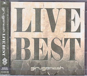 ギルガメッシュ の CD LIVE BEST【初回盤】
