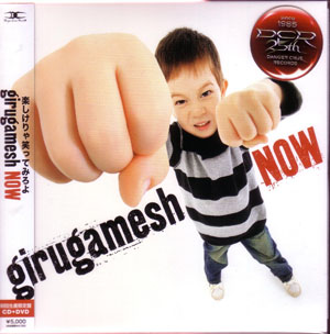 ギルガメッシュ の CD 【初回盤】NOW スーパー