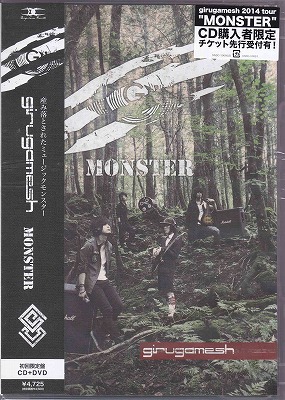 girugamesh ( ギルガメッシュ )  の CD 【初回盤】MONSTER