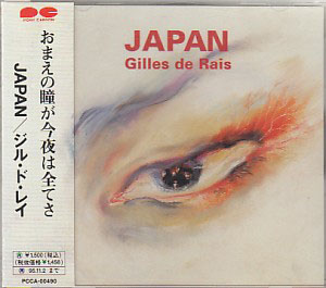 ジルドレイ の CD JAPAN