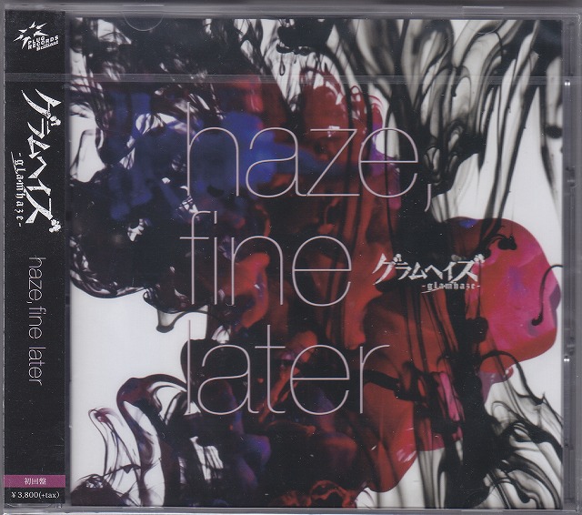 グラムヘイズ の CD 【初回盤】haze.fine later