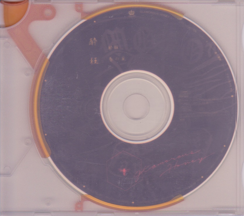 GLAMOROUS HONEY の CD 酔狂
