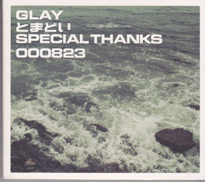 GLAY ( グレイ )  の CD とまどい/SPECIAL THANKS