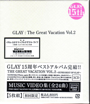 GLAY ( グレイ )  の CD THE GREAT VACATION VOL.2～SUPER BEST OF GLAY～ 初回限定盤A