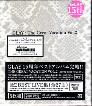 GLAY ( グレイ )  の CD THE GREAT VACATION VOL.2～SUPER BEST OF GLAY～ 初回限定盤B