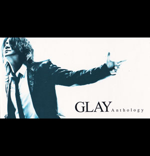 GLAY の CD Anthology