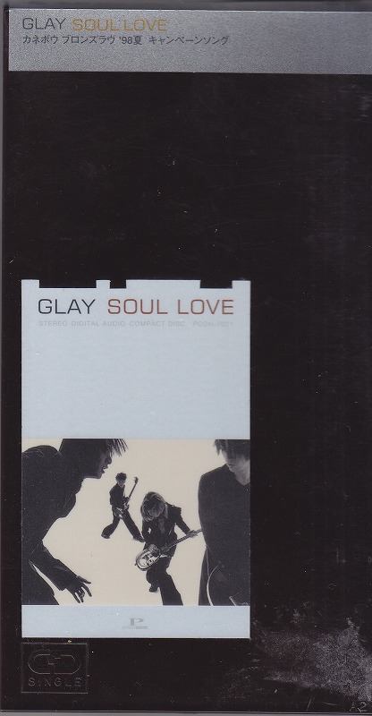 GLAY ( グレイ )  の CD SOUL LOVE