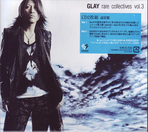 GLAY ( グレイ )  の CD rare collectives vol.3 通常盤