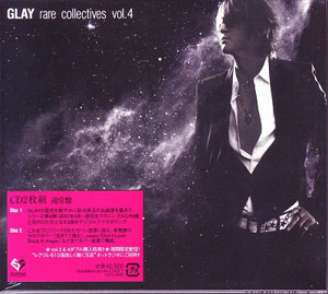 GLAY ( グレイ )  の CD rare collectives vol.4 通常盤