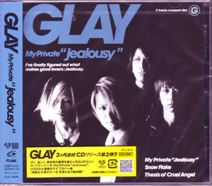 GLAY ( グレイ )  の CD My Private‘Jealousy’(CDのみ)