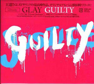 GLAY ( グレイ )  の CD GUILTY [CDのみ]
