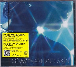 GLAY ( グレイ )  の CD DIAMOND SKIN/虹のポケット/CRAZY DANCE [CDのみ]