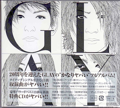 GLAY ( グレイ )  の CD MUSIC LIFE【2CD豪華盤】
