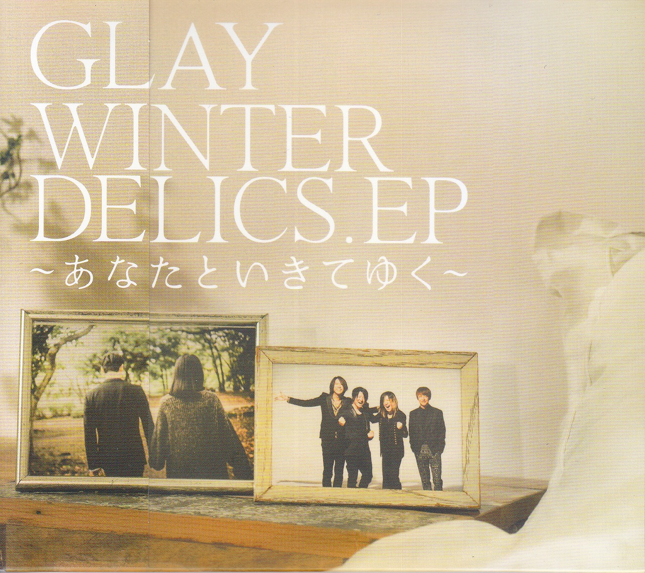 GLAY ( グレイ )  の CD WINTERDELICS.EP～あなたといきてゆく～(CD ONLY)