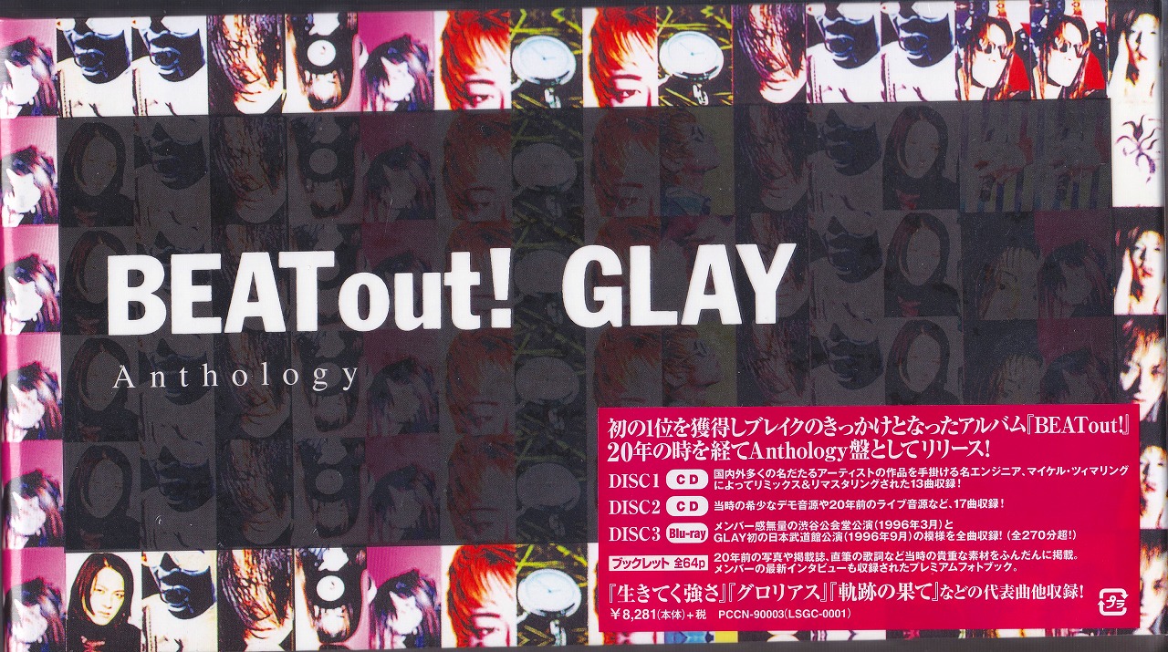 GLAY ( グレイ )  の CD BEAT out! Anthology