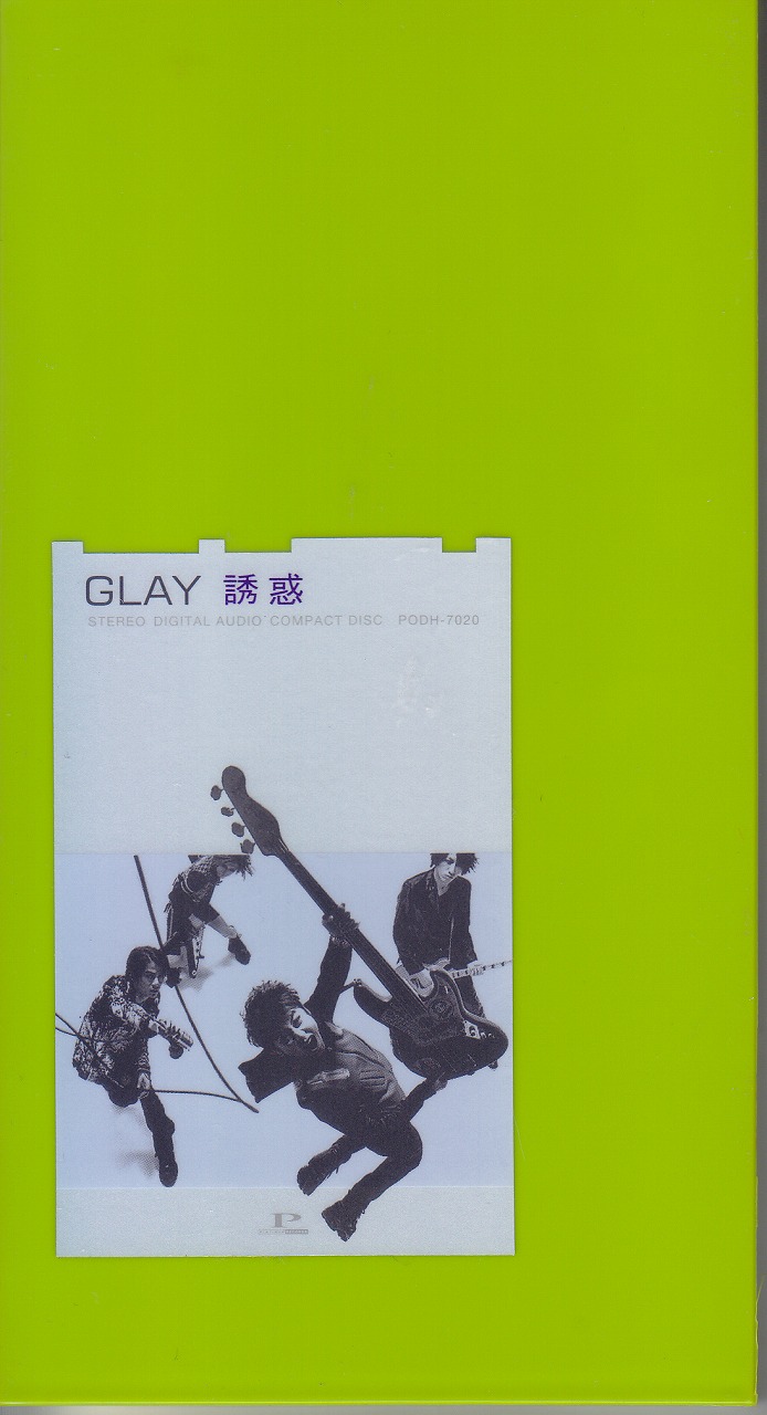 GLAY ( グレイ )  の CD 誘惑
