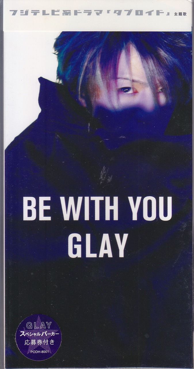 GLAY ( グレイ )  の CD BE WITH YOU